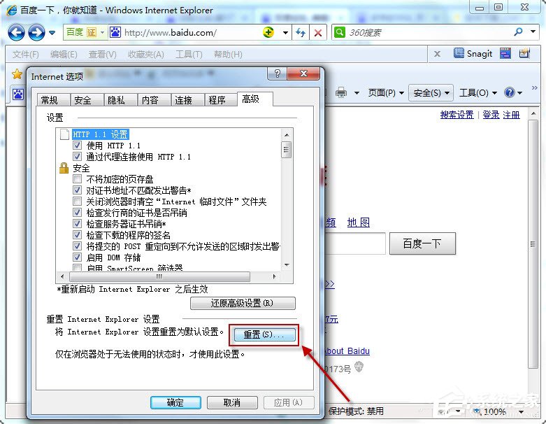 Win7系統(tǒng)如何更改默認(rèn)瀏覽器？