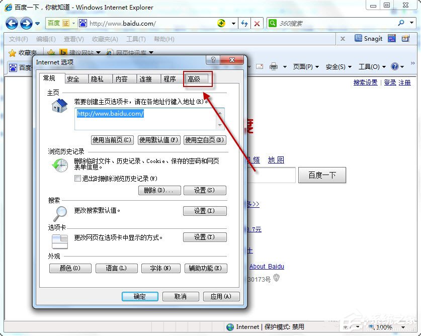 Win7系統(tǒng)如何更改默認(rèn)瀏覽器？