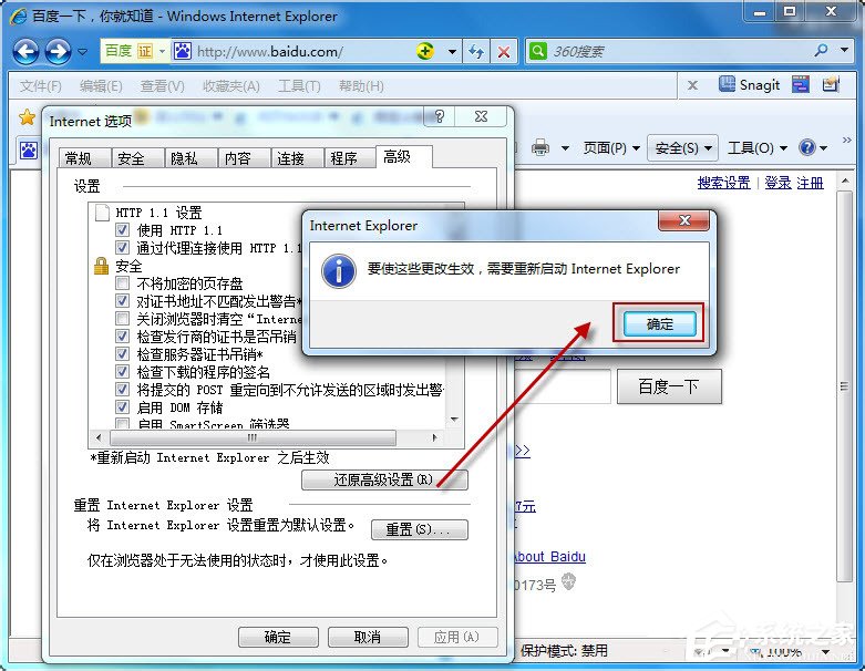 Win7系統(tǒng)如何更改默認(rèn)瀏覽器？