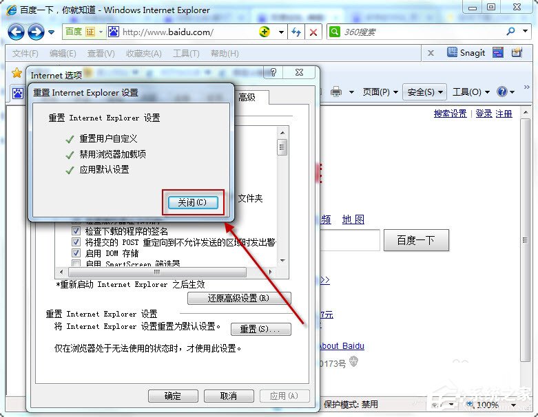Win7系統(tǒng)如何更改默認(rèn)瀏覽器？