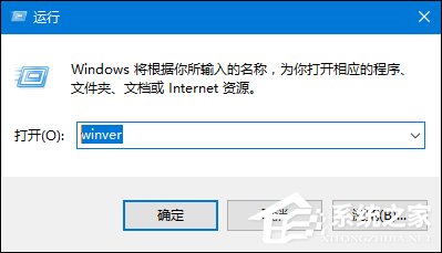 如何查看Win10版本號？查看Windows版本號的方法
