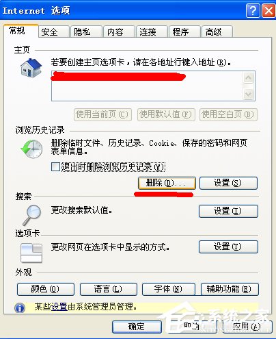 WinXP系統(tǒng)如何讓電腦提速？
