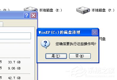 WinXP系統(tǒng)如何讓電腦提速？