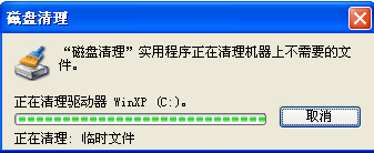 WinXP系統(tǒng)如何讓電腦提速？