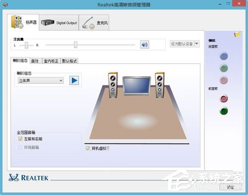 Win8系統(tǒng)驅(qū)動(dòng)正常電腦音箱沒有聲音怎么辦？