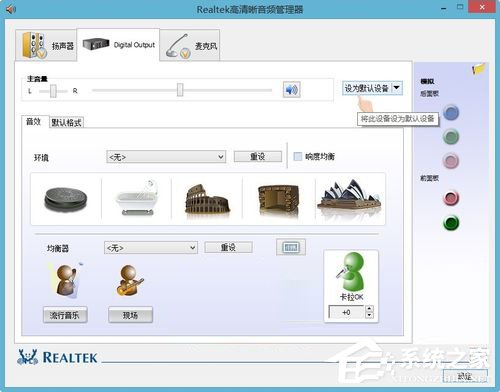 Win8系統(tǒng)驅(qū)動(dòng)正常電腦音箱沒有聲音怎么辦？