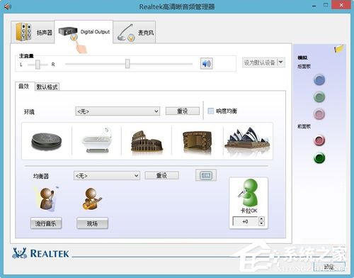 Win8系統(tǒng)驅(qū)動(dòng)正常電腦音箱沒有聲音怎么辦？
