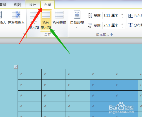 Word表格怎么拆分單元格