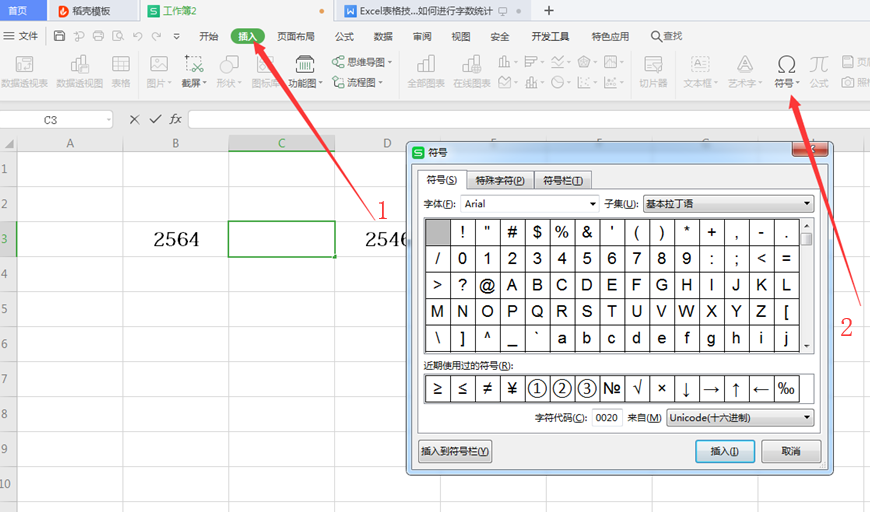 WPS中Excel怎么打不等于號(hào)
