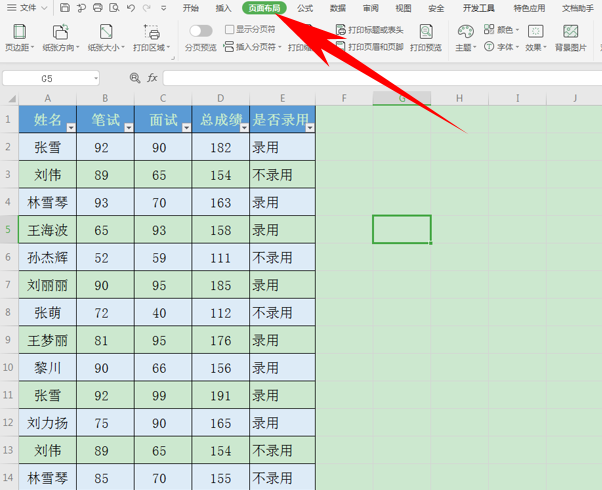 WPS中Excel工具欄不顯示怎么辦