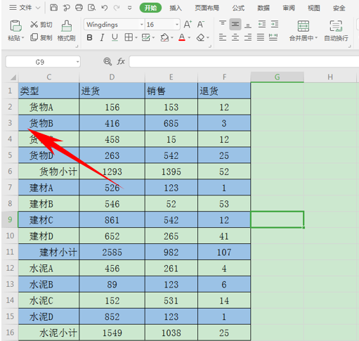 WPS中Excel怎么讓單元格內容快速對齊