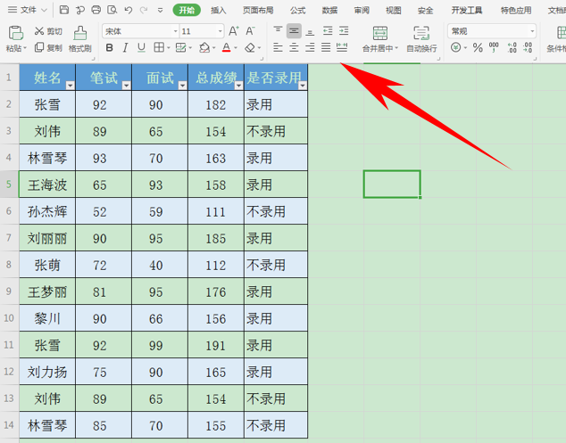 WPS中Excel工具欄不顯示怎么辦