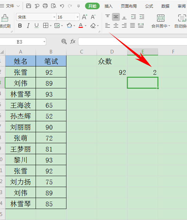 WPS中Excel怎么提取數(shù)據(jù)的眾數(shù)