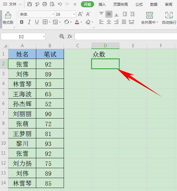 WPS中Excel怎么提取數(shù)據(jù)的眾數(shù)