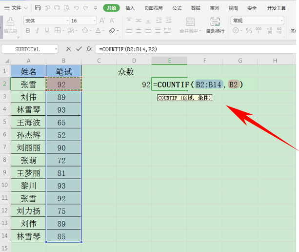 WPS中Excel怎么提取數(shù)據(jù)的眾數(shù)