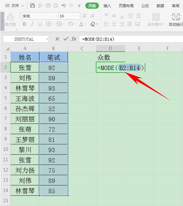 WPS中Excel怎么提取數(shù)據(jù)的眾數(shù)