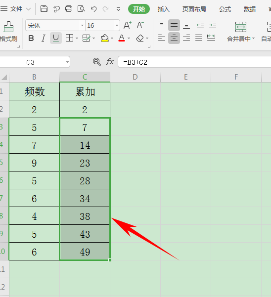 WPS中Excel怎么讓數(shù)據(jù)自動累加