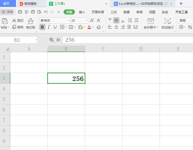 WPS中Excel開方公式怎么用