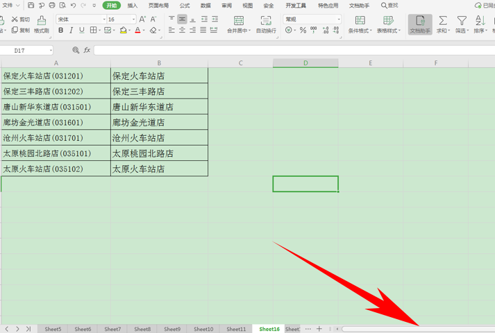 WPS中Excel滾動(dòng)條消失了怎么辦