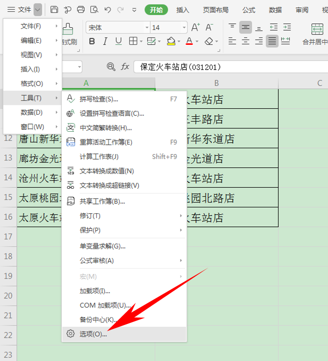 WPS中Excel滾動(dòng)條消失了怎么辦