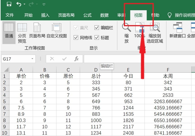 WPS中Exce怎么固定單元格