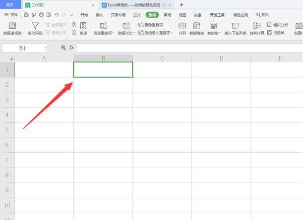 WPS中Excel表格怎么取消下拉選項(xiàng)