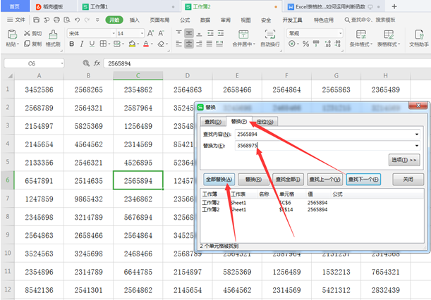 WPS中Excel查找快捷鍵怎么用