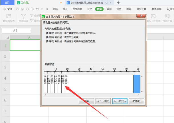 WPS中Exce數據怎么導入到表格
