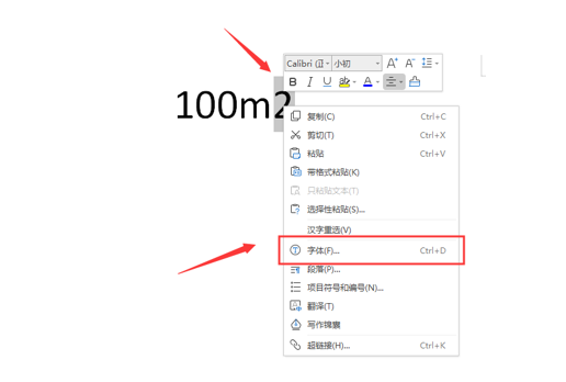WPS中Wor怎么打平方米符號
