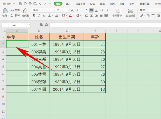 WPS中Excel怎么提取數(shù)字