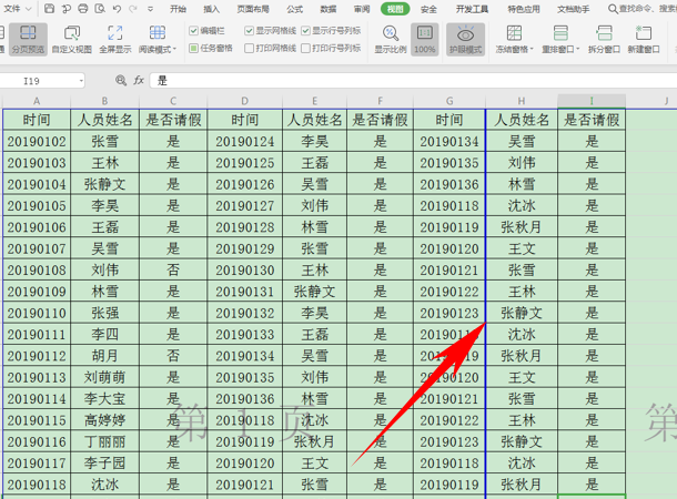 WPS中Excel打印時分頁虛線怎么調(diào)