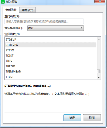 WPS中Excel怎么計(jì)算標(biāo)準(zhǔn)差