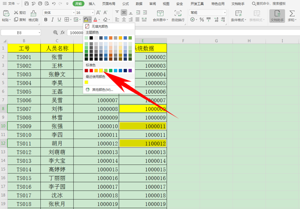 WPS中Exce兩列數據怎么對比找不同