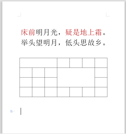 WPS怎么重復(fù)上一步的操作