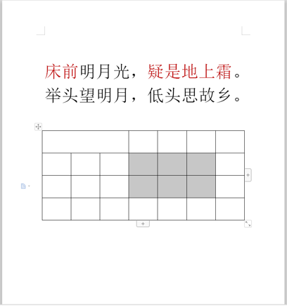 WPS怎么重復(fù)上一步的操作