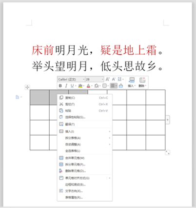 WPS怎么重復(fù)上一步的操作