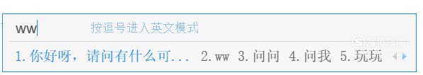 QQ拼音輸入法怎么設置快捷短語