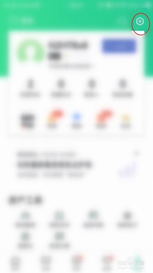 安居客怎么綁定微信？