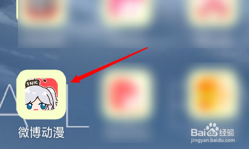 微博動(dòng)漫如何更改綁定的手機(jī)號(hào)