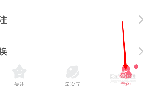 微博動(dòng)漫如何更改綁定的手機(jī)號(hào)