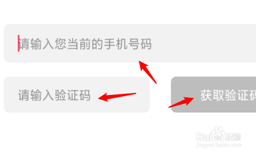 微博動(dòng)漫如何更改綁定的手機(jī)號(hào)