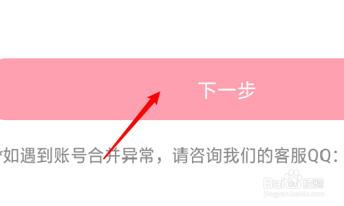 微博動(dòng)漫如何更改綁定的手機(jī)號(hào)