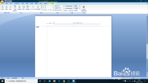 word2007怎么自定義設(shè)置頁眉頁腳的頁碼樣式