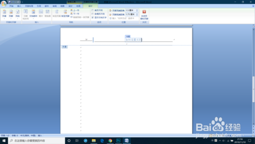 word2007怎么自定義設(shè)置頁眉頁腳的頁碼樣式