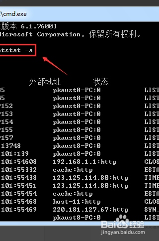 對方qq登陸地點如何查看