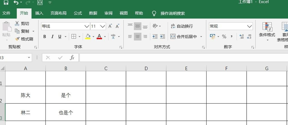 怎么合并Excel中多單元格數據？
