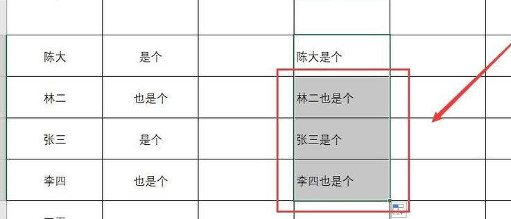 怎么合并Excel中多單元格數據？