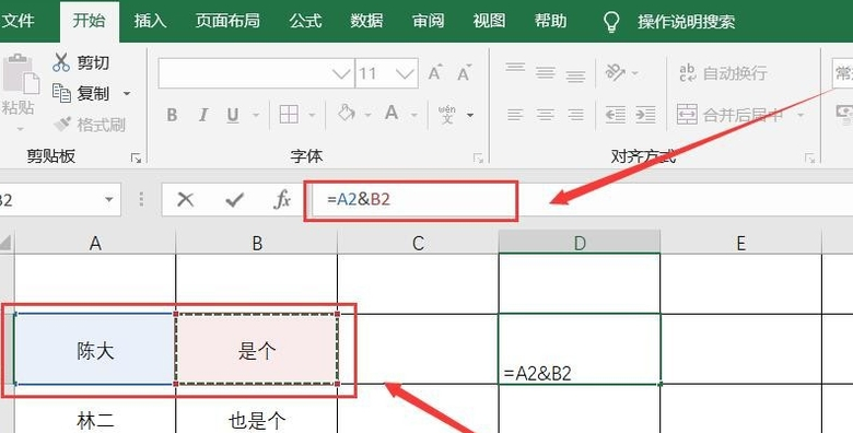 怎么合并Excel中多單元格數據？