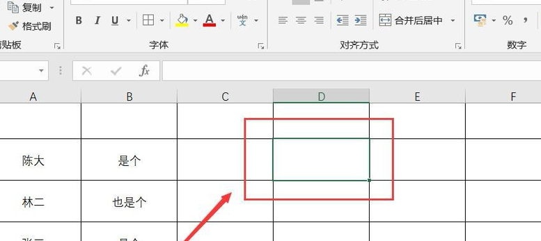 怎么合并Excel中多單元格數據？