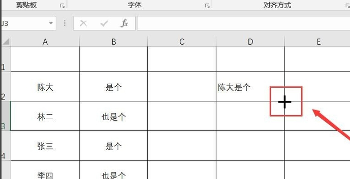 怎么合并Excel中多單元格數據？